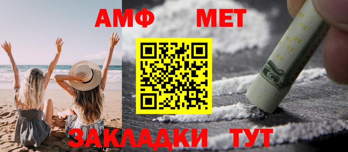Amphetamine Розовый Строитель