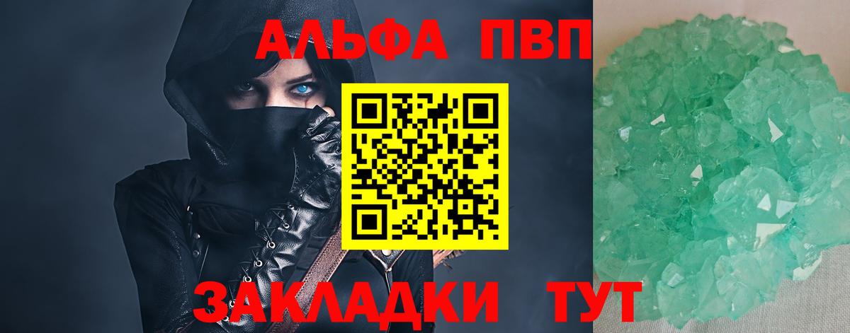 А ПВП мука  Вход с VPN  Alpha-PVP Соль  Строитель 