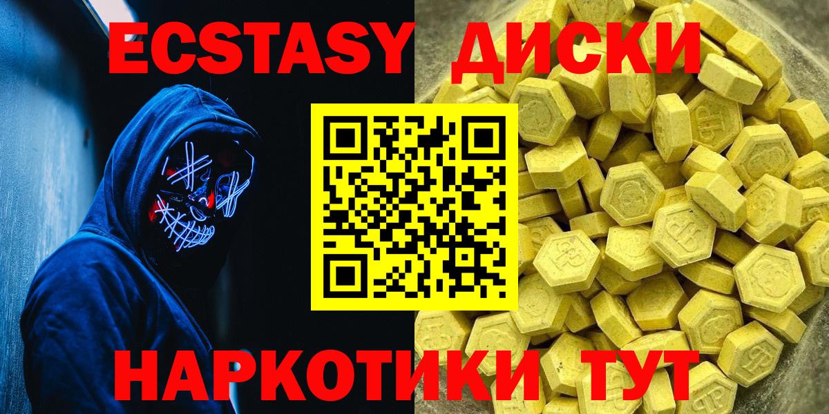 Строитель  Ecstasy Cube  хочу   Ecstasy Punisher  Вход с VPN 