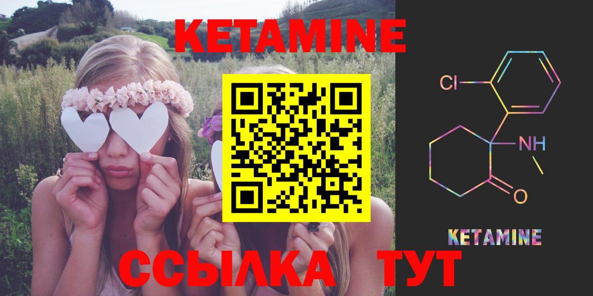 КЕТАМИН VHQ  Вход с VPN  Строитель 