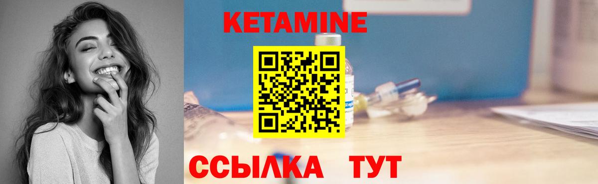 КЕТАМИН ketamine Строитель