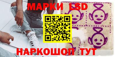 марки lsd Бузулук