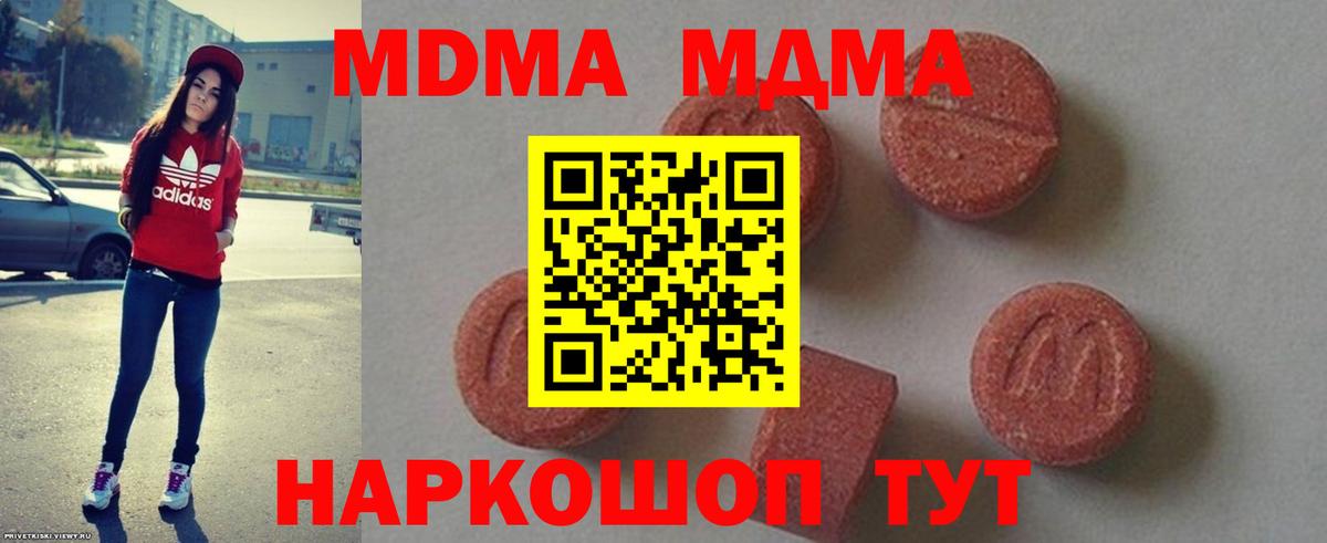 МДМА  Вход с VPN  МДМА молли  Строитель  MDMA молли 