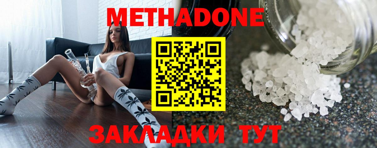 Метадон VHQ Строитель