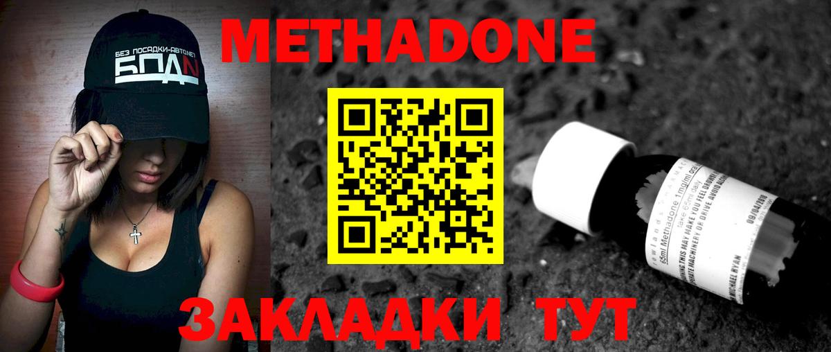 Метадон белоснежный  Метадон белоснежный  Строитель  Вход с VPN 